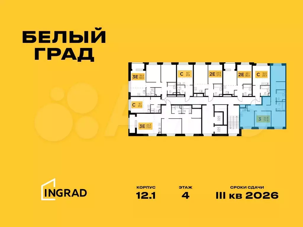 3-к. квартира, 70,4 м, 12/17 эт. - Фото 1