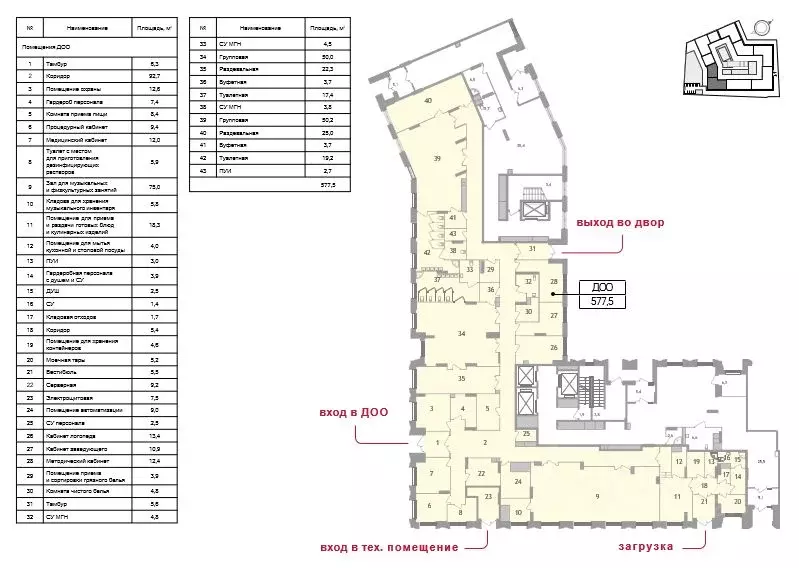 Помещение свободного назначения в Москва Варшавское ш., 141 (578 м) - Фото 1