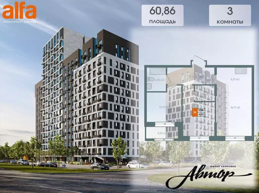 3-к кв. Иркутская область, Иркутск ул. Березовая Роща, 13Б (59.25 м) - Фото 1