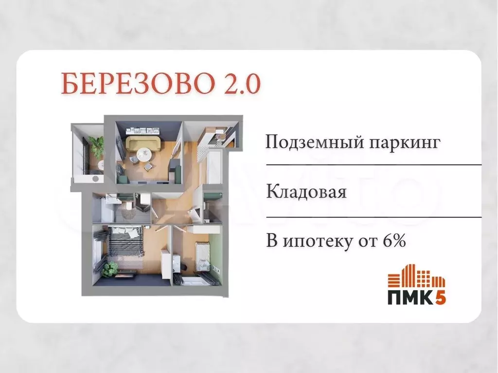 2-к. квартира, 68,6 м, 5/9 эт. - Фото 0