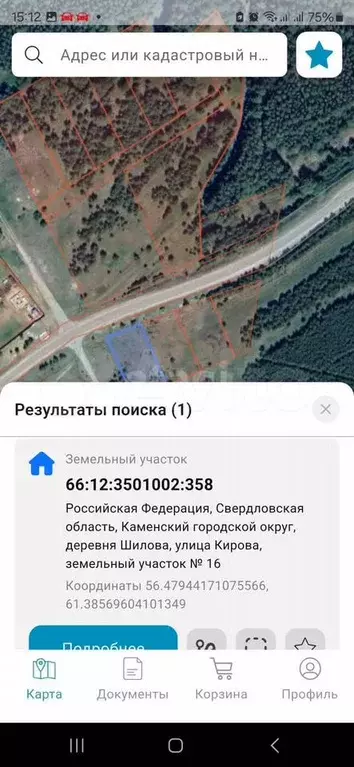 Участок 12 сот. (ИЖС) - Фото 0