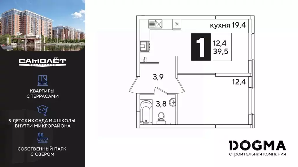 1-к кв. Краснодарский край, Краснодар ул. Ивана Беличенко, 88 (39.0 м) - Фото 0