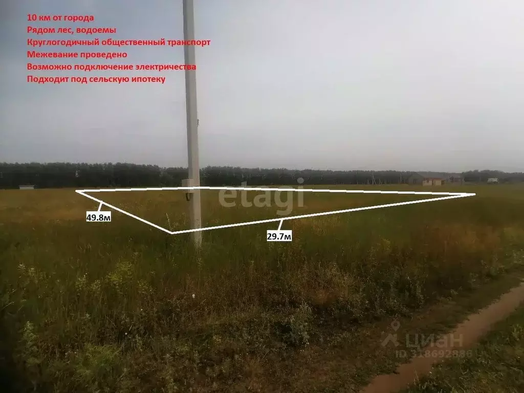 Участок в Омская область, Омский район, с. Усть-Заостровка ул. 2-я ... - Фото 0