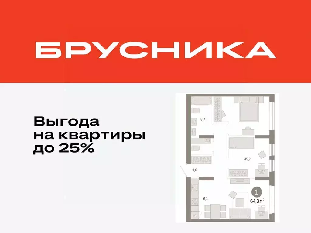 1-к кв. Тюменская область, Тюмень ул. Республики, 205к1 (64.25 м) - Фото 0