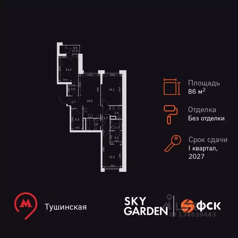 3-к кв. Москва Скай Гарден жилой комплекс (86.7 м) - Фото 1