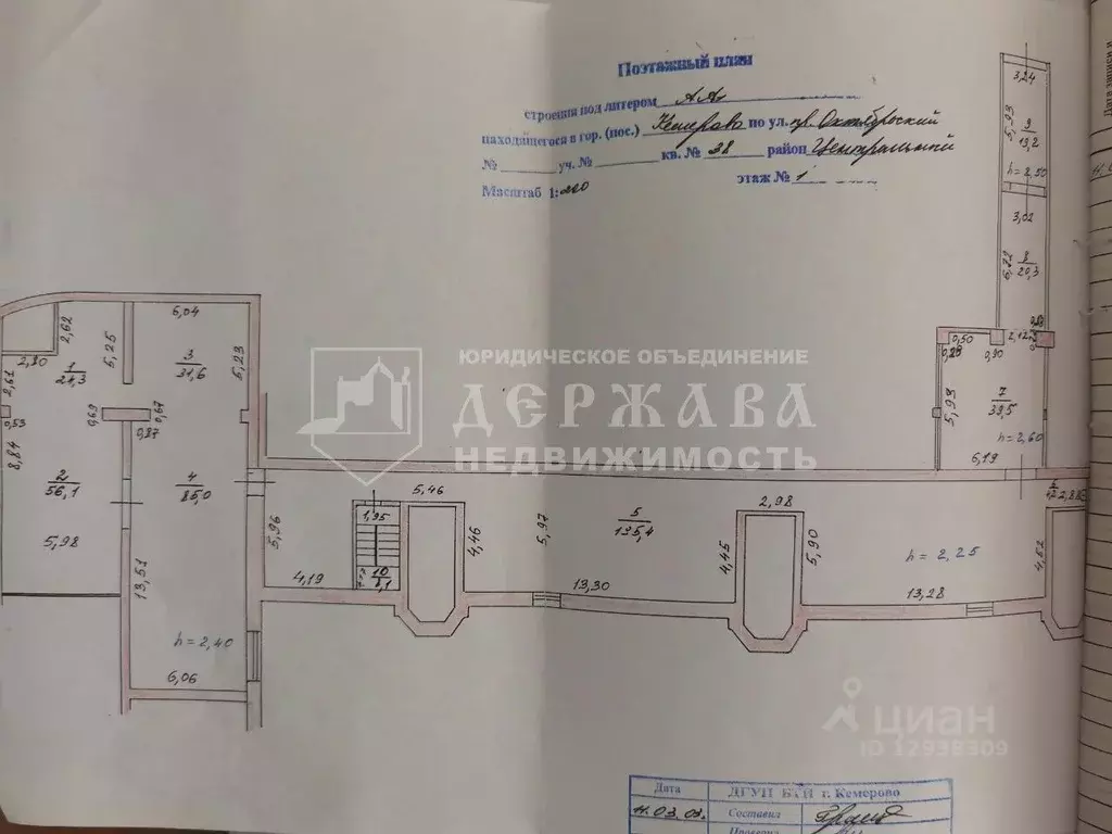 Помещение свободного назначения в Кемеровская область, Кемерово ... - Фото 1