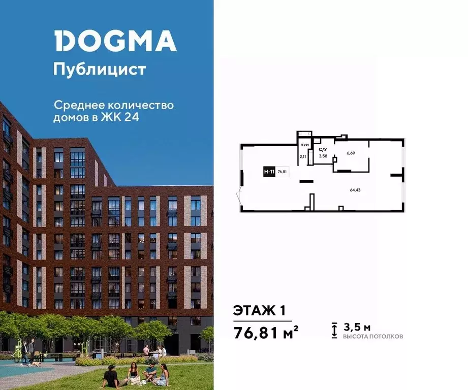 Помещение свободного назначения в Московская область, Пушкино ... - Фото 1