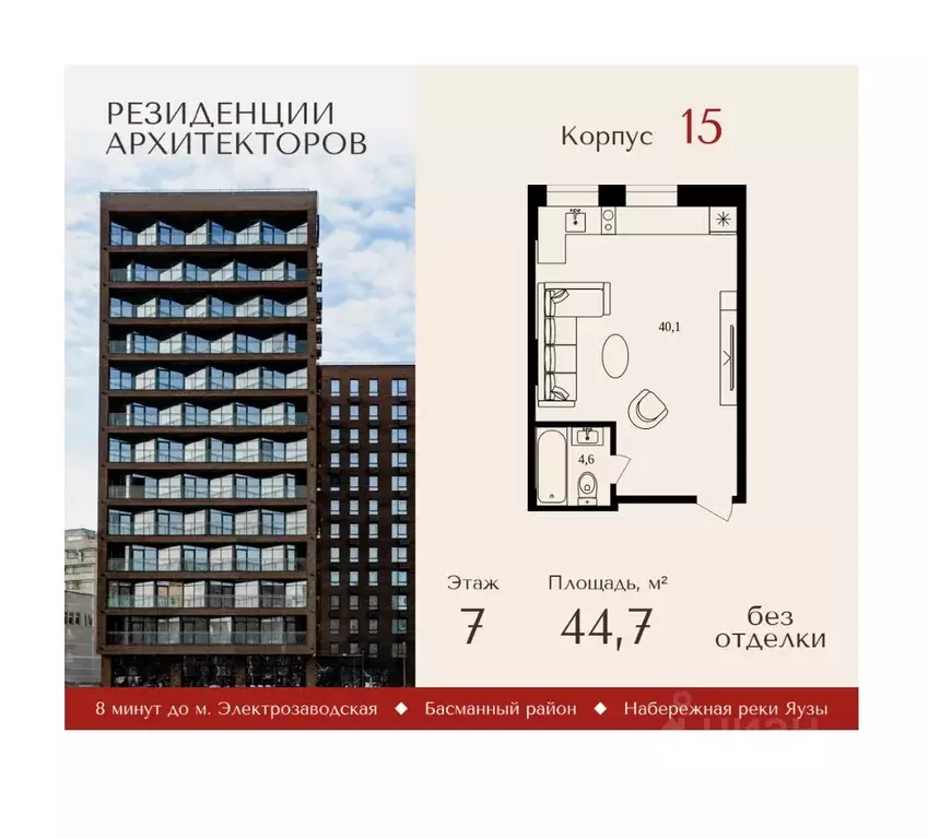 1-к кв. Москва Большая Почтовая ул., 24 (44.7 м) - Фото 0
