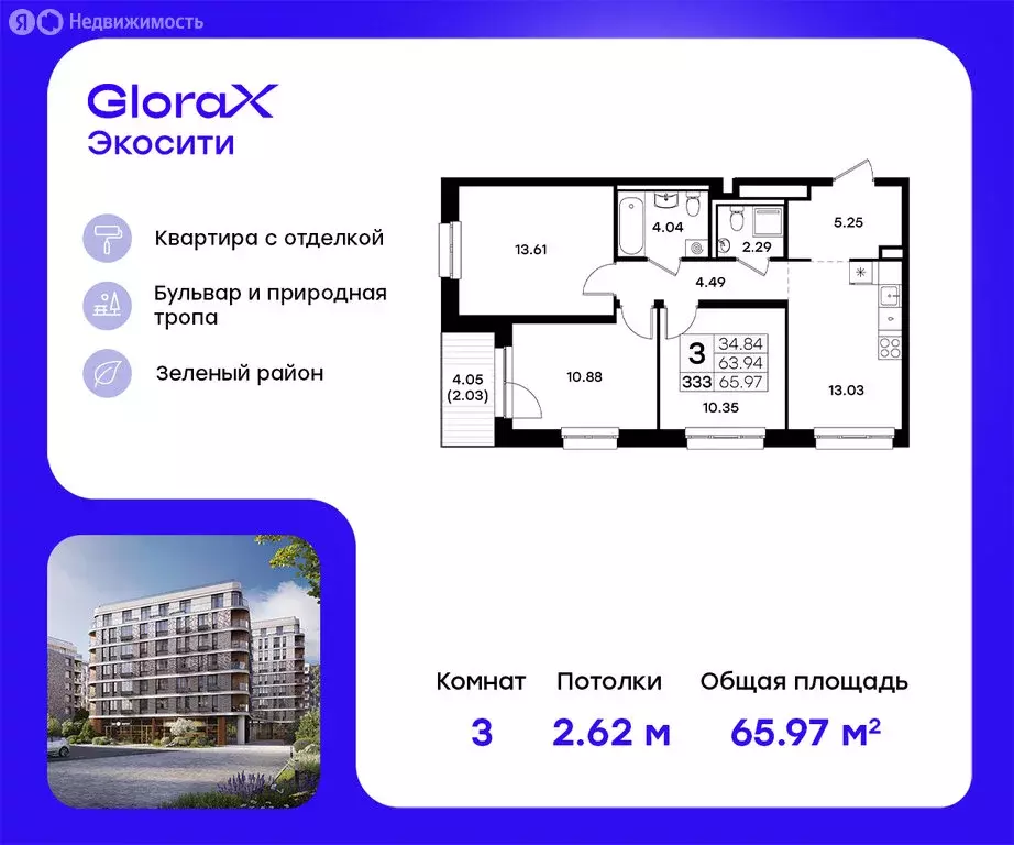 3-комнатная квартира: Казань, ЖК Глоракс Экосити (65.97 м) - Фото 0