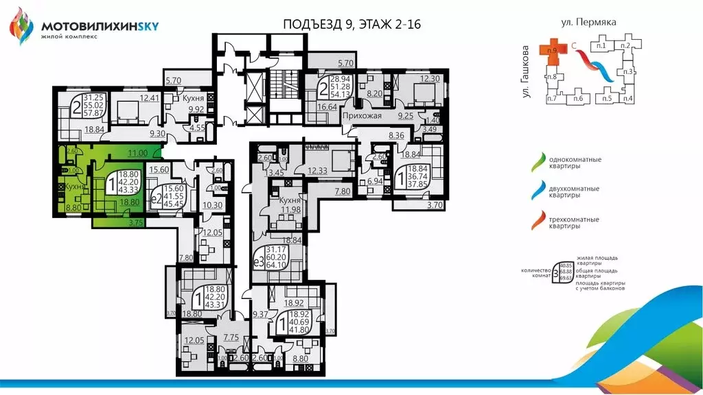 1-комнатная квартира: Пермь, улица Гашкова, 51 (41.3 м) - Фото 1