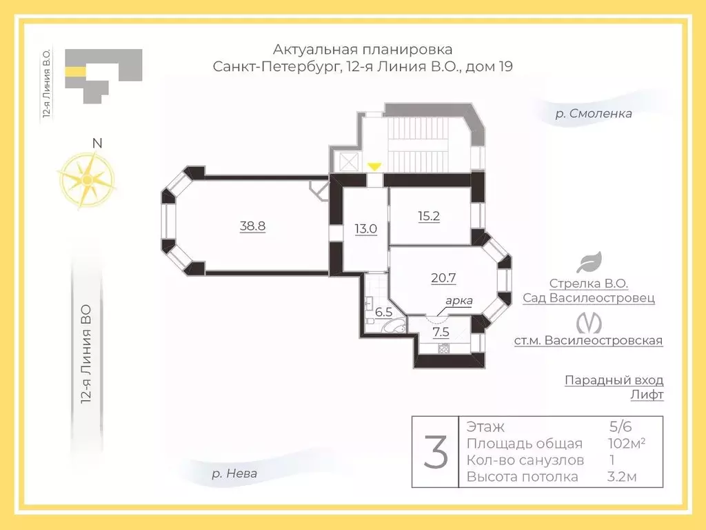 3-к кв. Санкт-Петербург 12-я Васильевского острова линия, 19 (103.0 м) - Фото 1