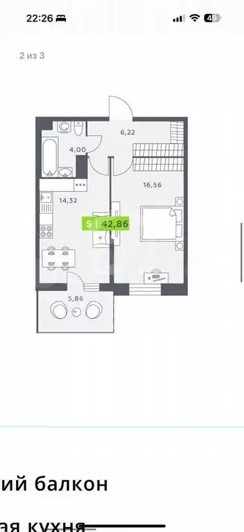 1-к. квартира, 42,9 м, 5/12 эт. - Фото 0