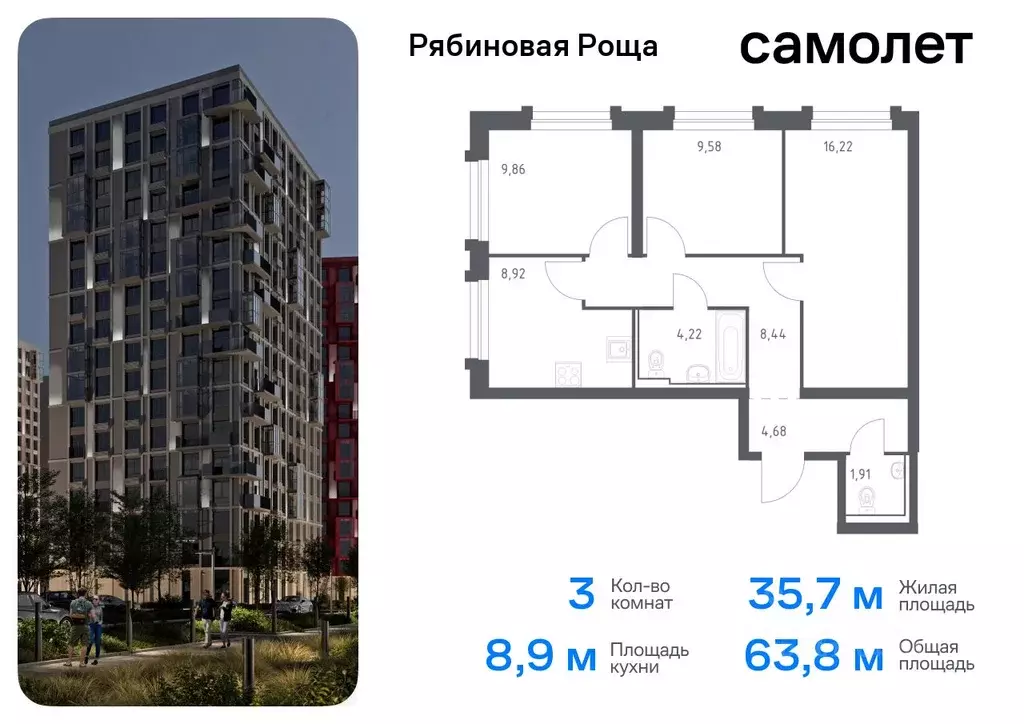 3-к кв. Забайкальский край, Чита  (63.83 м) - Фото 0