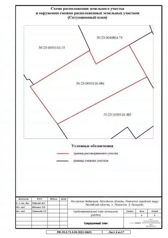 Участок в Московская область, Коломна городской округ, д. Малышево  ... - Фото 2