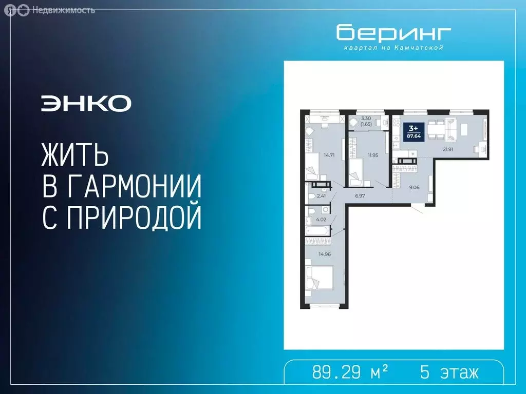 3-комнатная квартира: Тюмень, Камчатская улица, 107к1 (89.29 м) - Фото 1