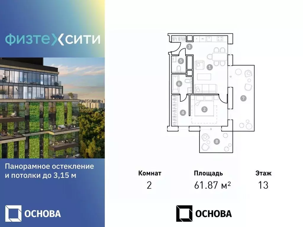 2-к кв. Москва Новодачная ул., 67/68 (61.5 м) - Фото 0