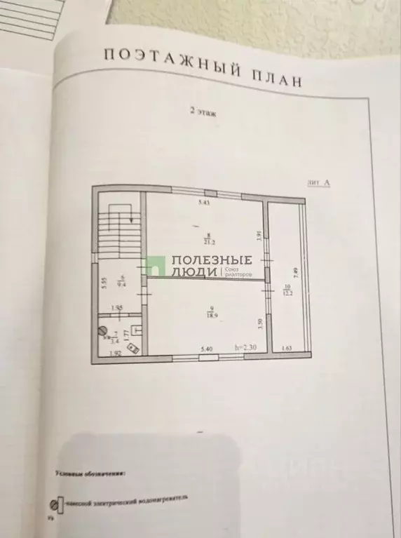 Дом в Краснодарский край, Новороссийск городской округ, с. Федотовка ... - Фото 2