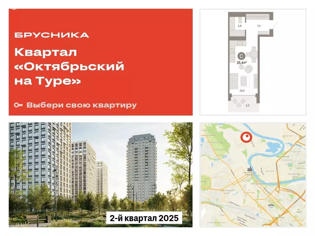 Квартира-студия: Тюмень, микрорайон ДОК, ЖК Октябрьский на Туре (35.39 ... - Фото 0