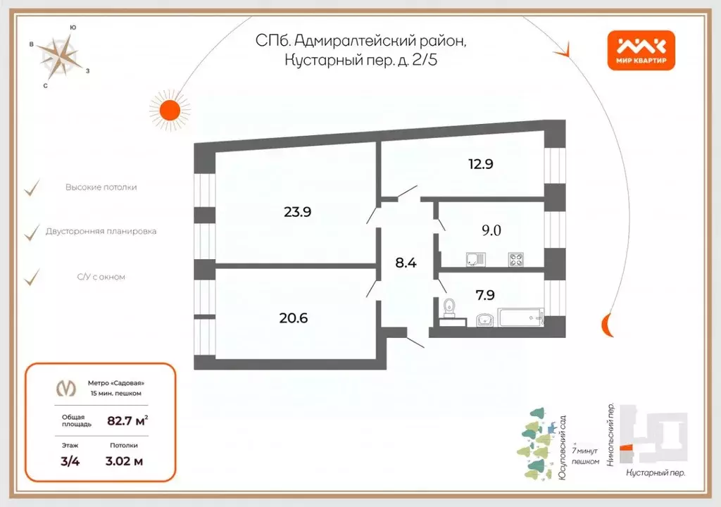 3-к кв. Санкт-Петербург Кустарный пер., 2/5 (82.7 м) - Фото 1