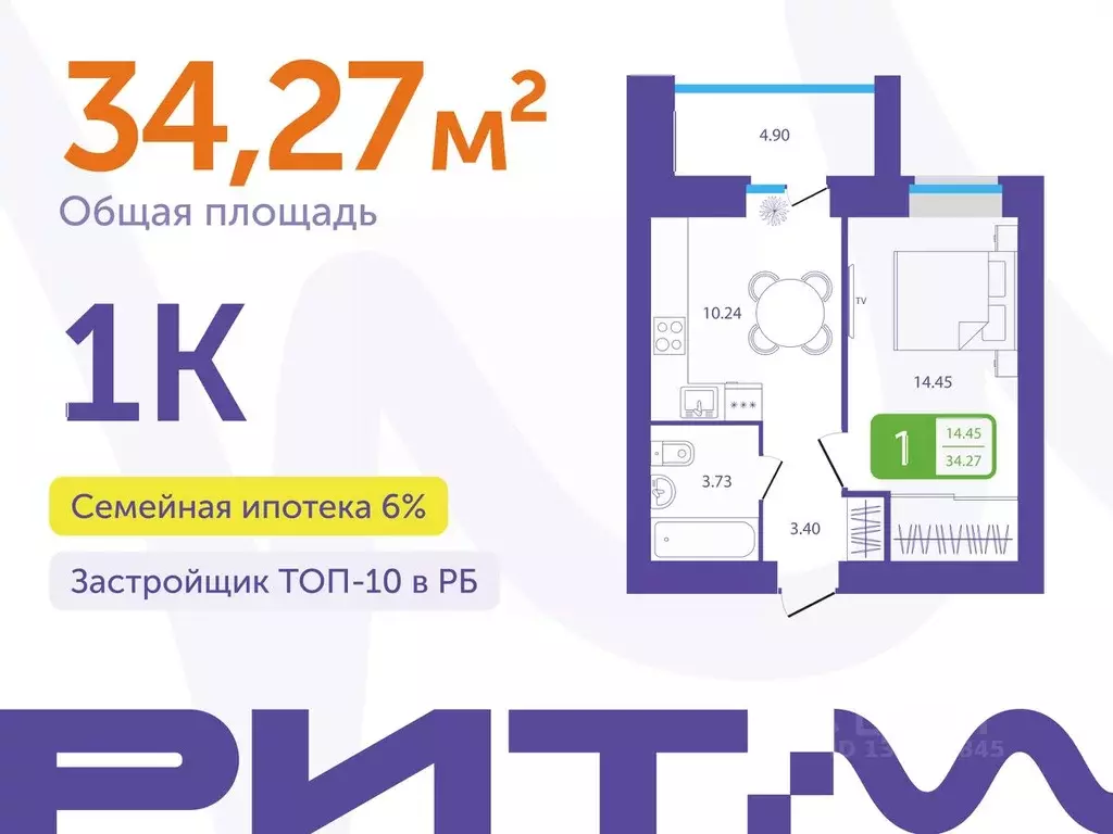 1-к кв. Башкортостан, Белебей 29-й мкр,  (34.27 м) - Фото 1
