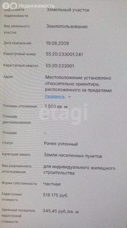 Участок в Усть-Заостровка, Берёзовая улица (15 м) - Фото 0