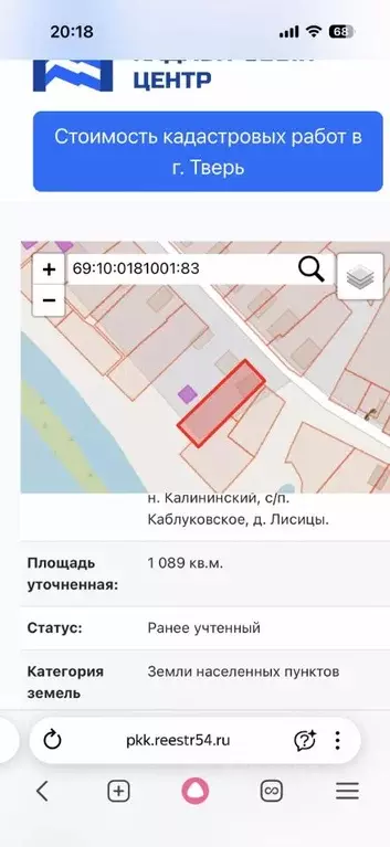 Участок в Тверская область, Калининский муниципальный округ, д. Лисицы ... - Фото 1