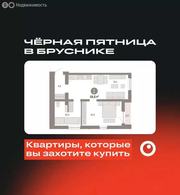 1-комнатная квартира: Новосибирск, Большевистская улица, с49 (58.63 м) - Фото 0