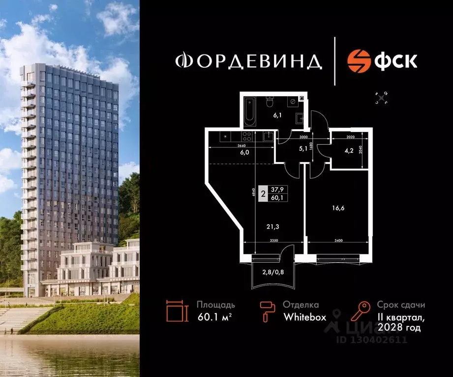2-к кв. Нижегородская область, Нижний Новгород Черниговская ул. (60.1 ... - Фото 0
