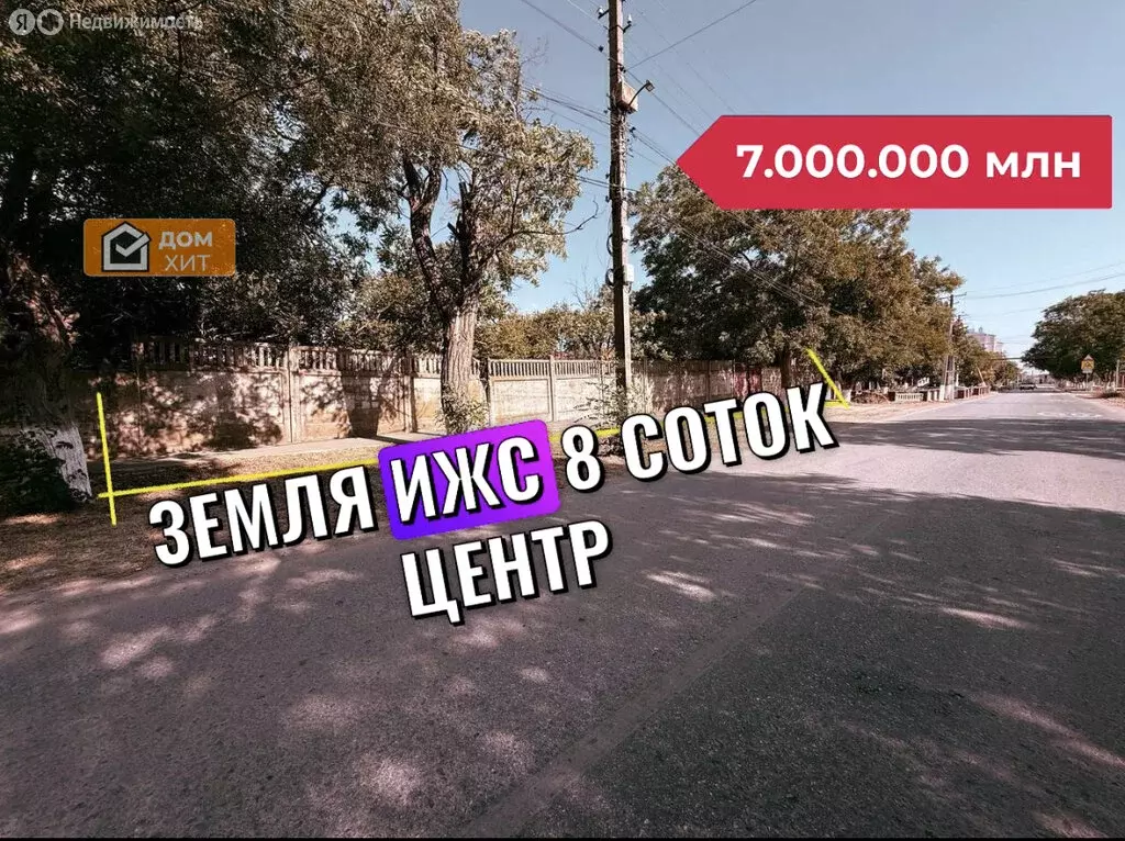 Участок в Уютное, Садовая улица (8 м) - Фото 0
