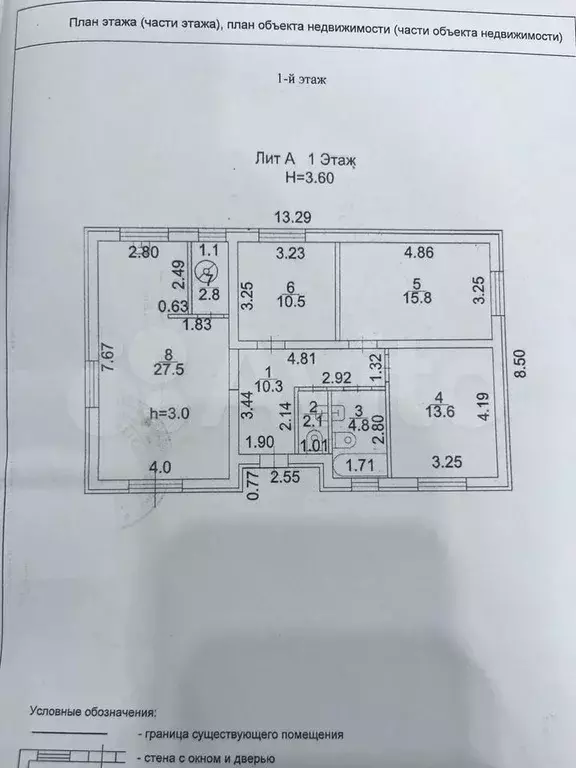 Дом 110 м на участке 5,5 сот. - Фото 0