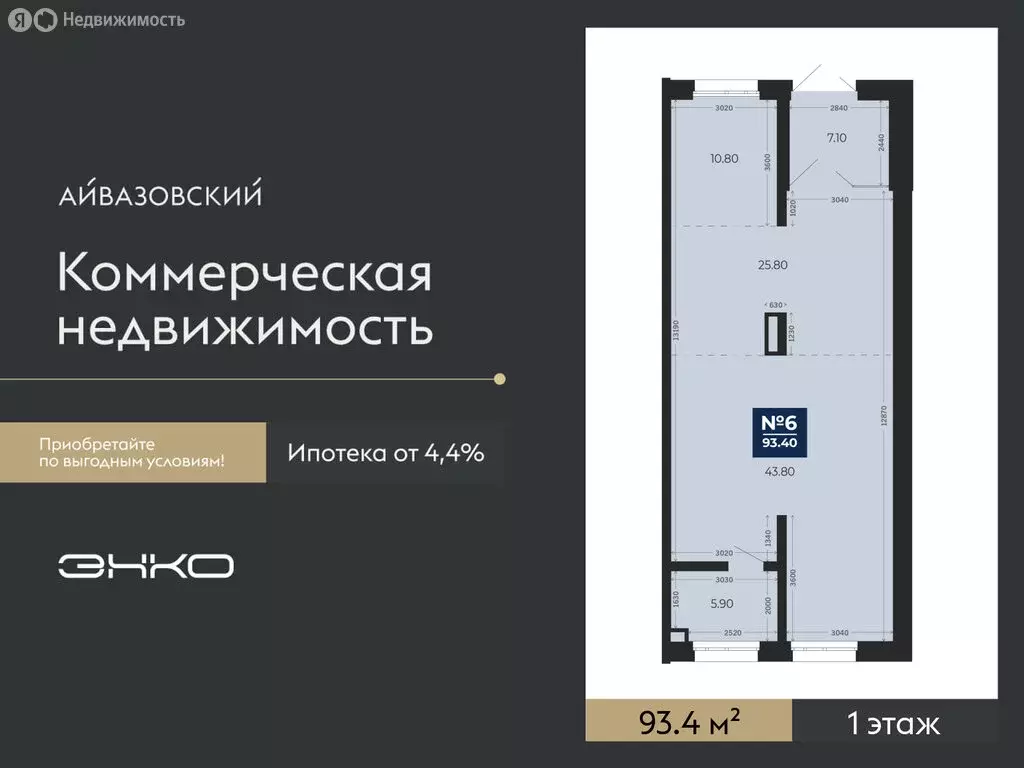 Помещение свободного назначения (93.4 м) - Фото 1