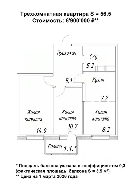 3-к кв. Карелия, Петрозаводск ул. Зайцева, 70Б (56.5 м) - Фото 1