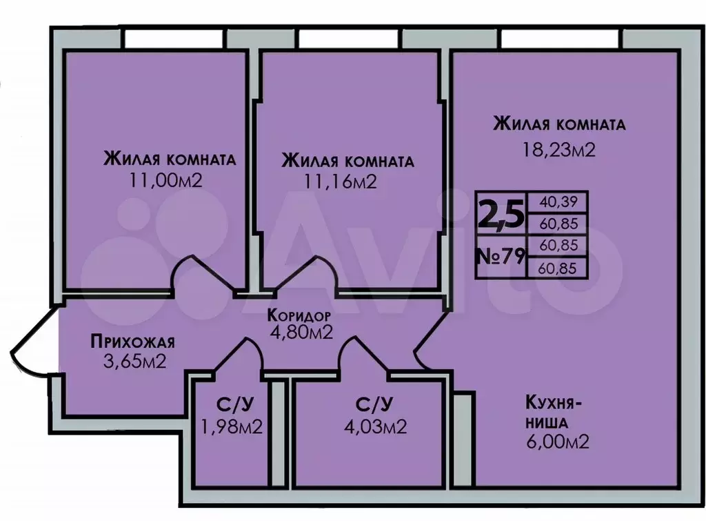 3-к. квартира, 60,9 м, 3/7 эт. - Фото 0