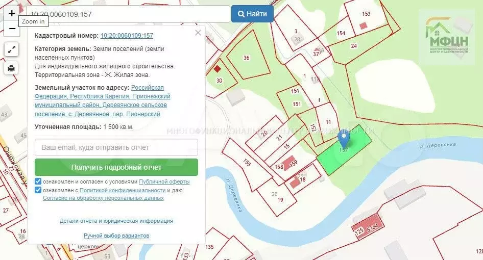 Купить Земельный Участок В Прионежском Районе Карелия