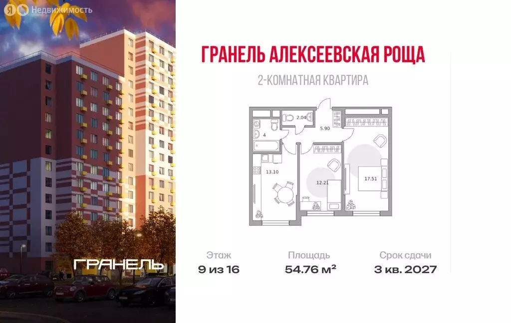 2-комнатная квартира: Балашиха, микрорайон Алексеевская Роща, ЖК ... - Фото 1