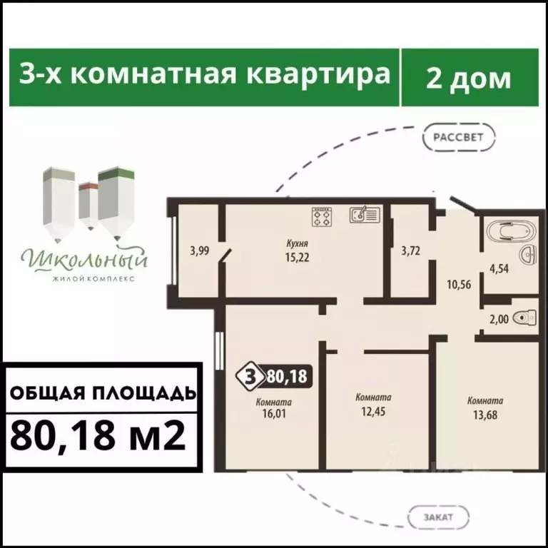 3-к кв. Брянская область, Брянск Школьный жилой комплекс (80.18 м) - Фото 0