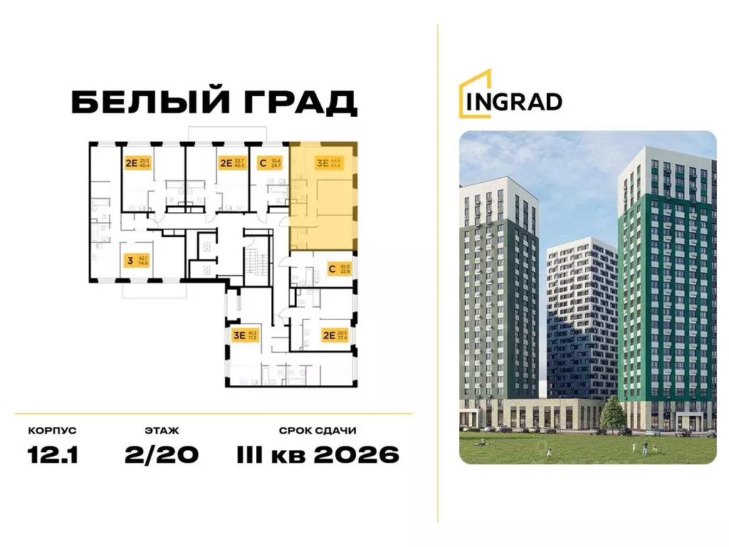 2-к кв. Московская область, Мытищи Белый Grad жилой комплекс, 12.1 ... - Фото 2