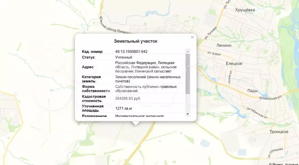 Участок 13 сот. (ИЖС) - Фото 1