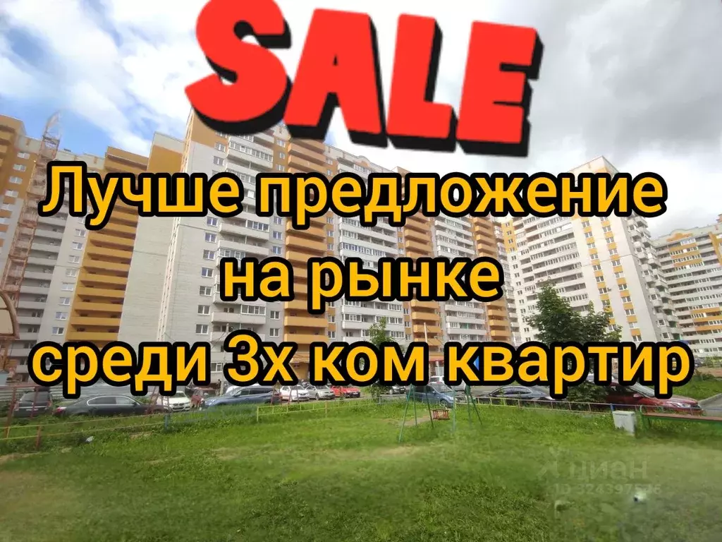 3-к кв. Вологодская область, Вологда ул. Гагарина, 80Ак2 (72.5 м) - Фото 1