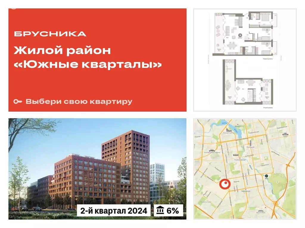 3-комнатная квартира: Екатеринбург, улица Шаумяна, 30 (221.01 м) - Фото 0