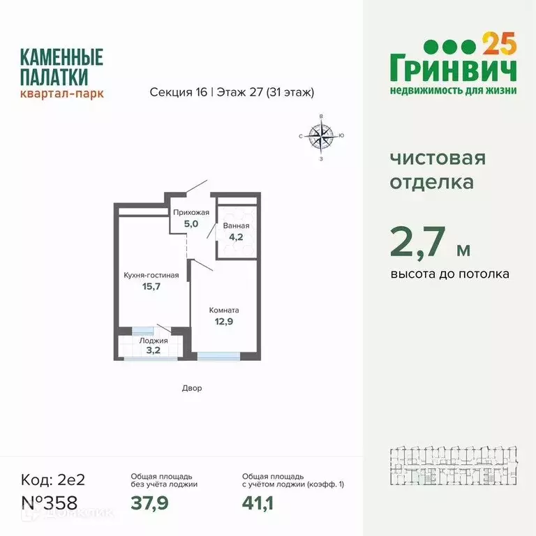 Продаётся 1-к квартира, 41.1 м - Фото 1