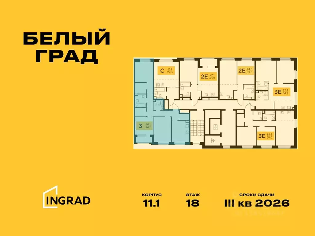 3-к кв. Московская область, Мытищи Белый Grad жилой комплекс, к11.1 ... - Фото 1