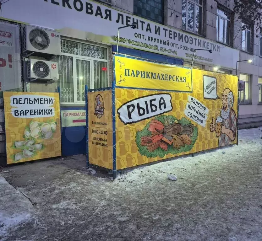 Офис, свободного назначения, торговая - Фото 1