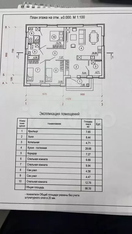 Дом 102,2 м на участке 10 сот. - Фото 0