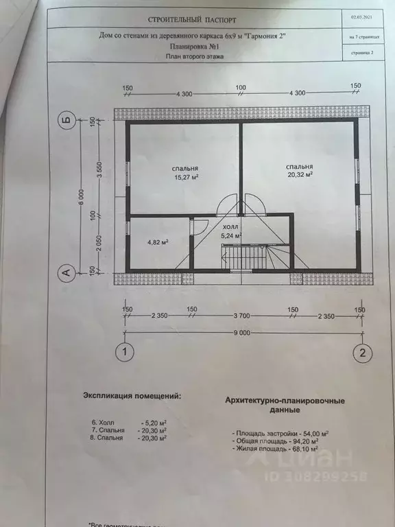 Дом в Московская область, Богородский городской округ, с. ... - Фото 1