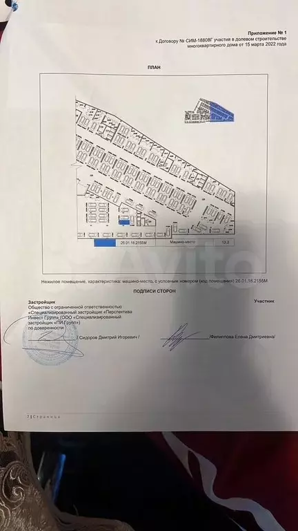Машиноместо, 14 м - Фото 1
