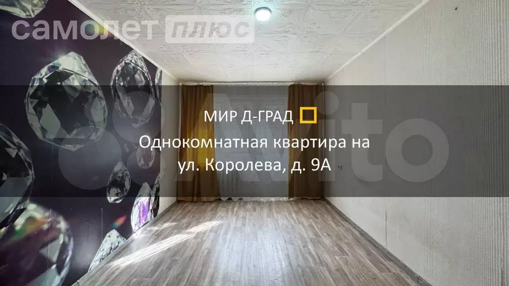 1-к. квартира, 31 м, 4/5 эт. - Фото 1