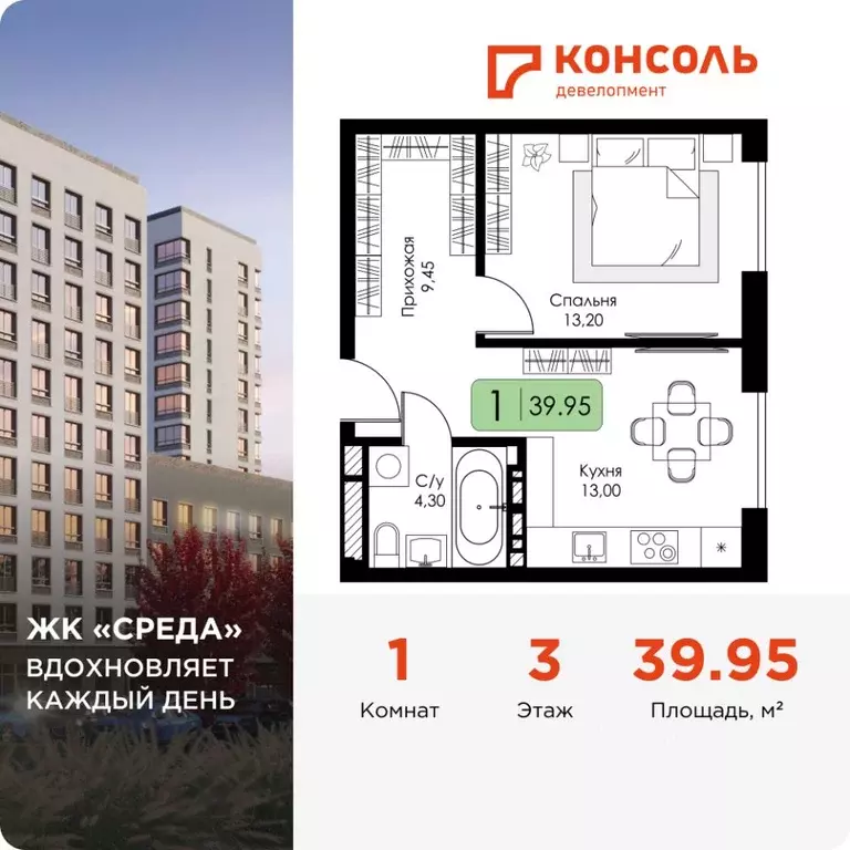 1-к кв. Смоленская область, Смоленск Среда жилой комплекс (39.95 м) - Фото 0