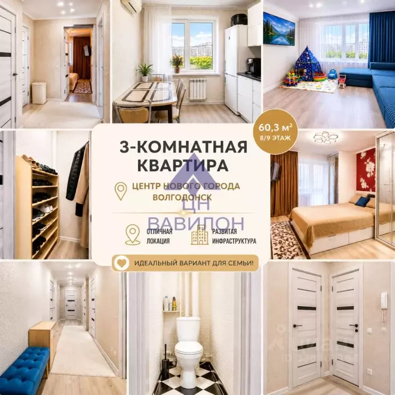 3-к кв. Ростовская область, Волгодонск ул. Энтузиастов (60.3 м) - Фото 1