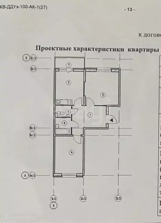 Продаётся 2-к квартира, 67 м - Фото 0